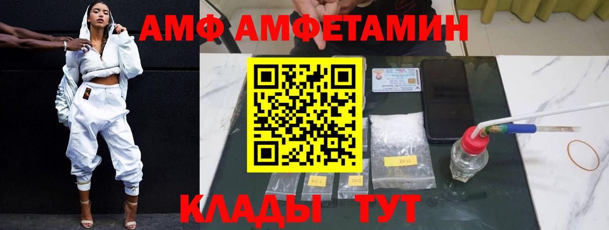 АМФ  АМФЕТАМИН  Саянск  АМФЕТАМИН 98%  Вход с VPN 
