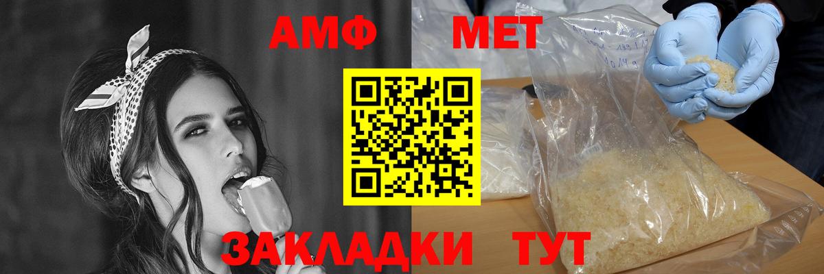 Амфетамин VHQ Саянск