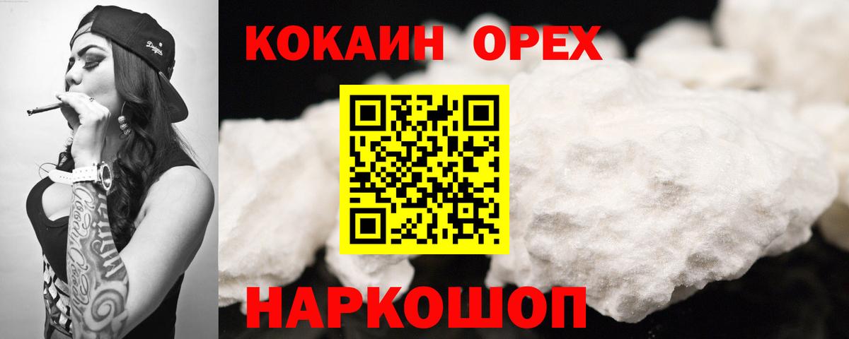 COCAIN Fish Scale Саянск