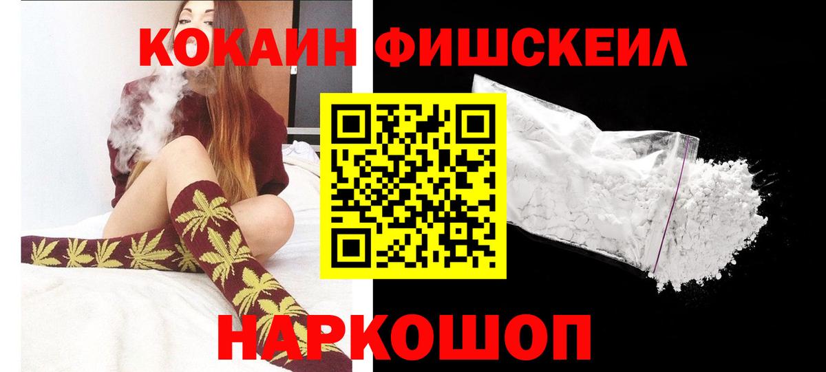 Кокаин 98%  COCAIN  Саянск  КОКАИН FishScale  Вход с VPN 