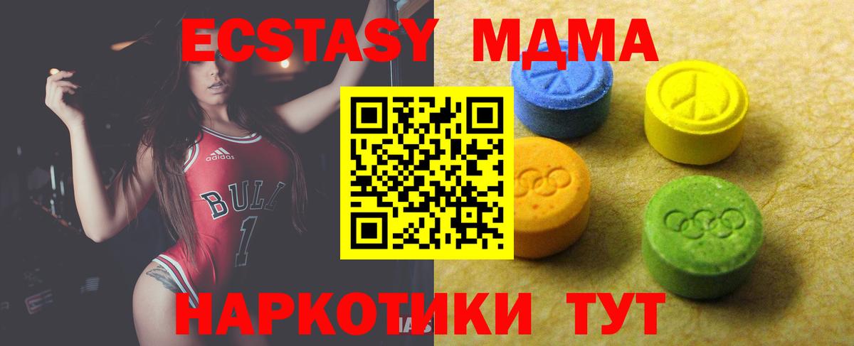 ЭКСТАЗИ Cube  Вход с VPN  Саянск  Экстази 300 mg 