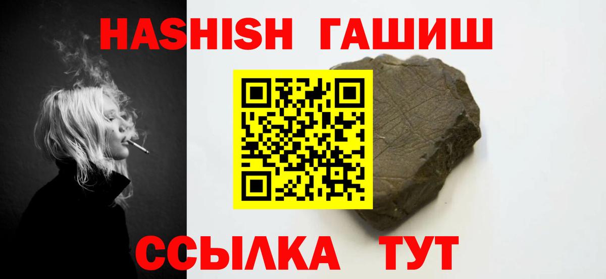 дарнет шоп  ГАШИШ индика сатива  Саянск  Вход с VPN  ГАШ хэш 