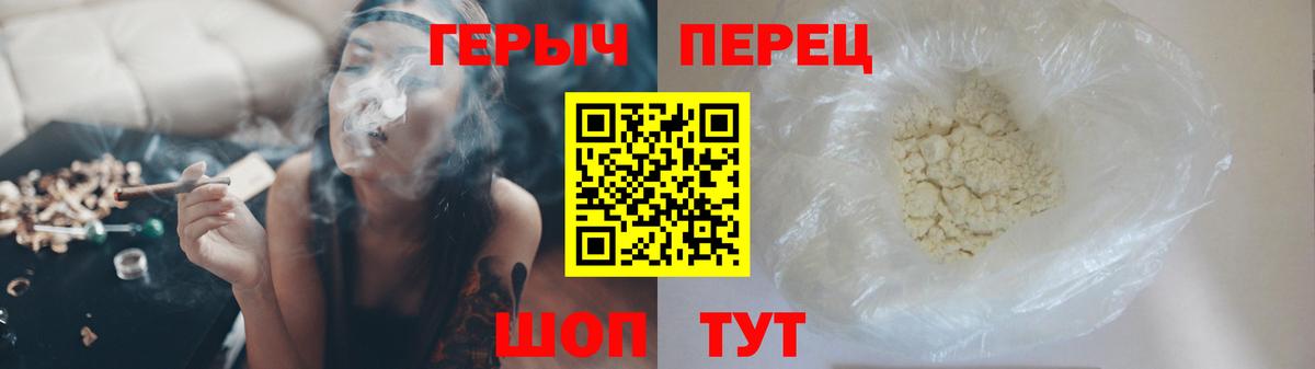 Героин гречка  Вход с VPN  Саянск 