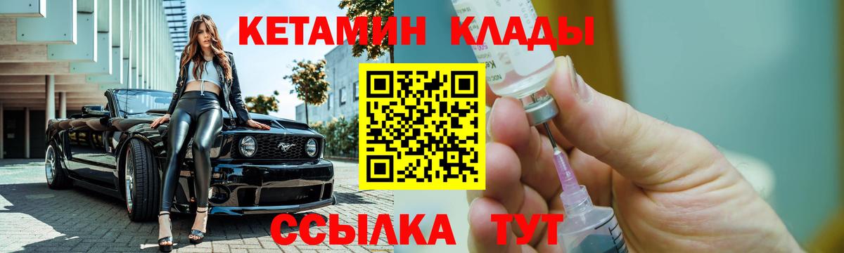 Саянск  Кетамин ketamine    ссылки  Вход с VPN 