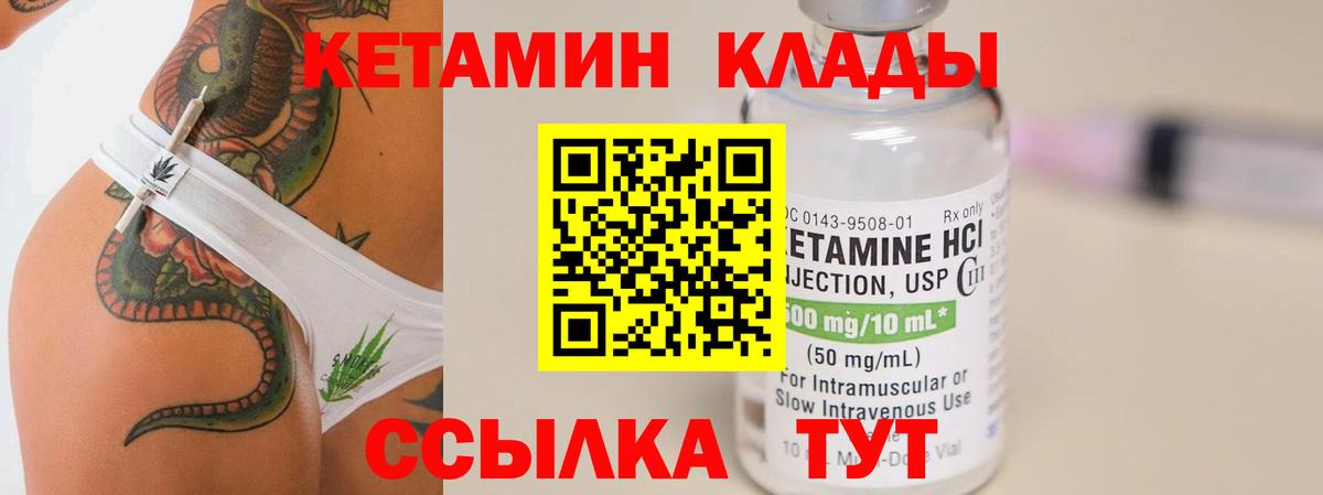 КЕТАМИН ketamine Саянск