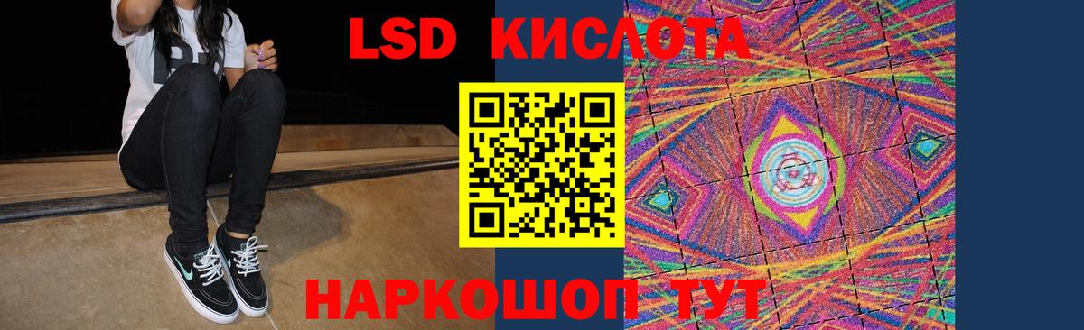 LSD-25 экстази кислота  LSD-25 экстази кислота  Вход с VPN  Саянск 