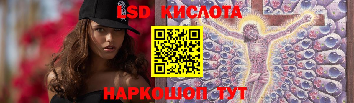 Лсд 25 экстази кислота Саянск