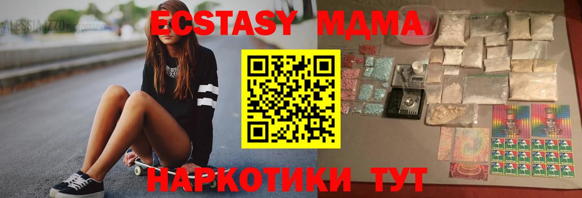 Саянск  МДМА кристаллы  Вход с VPN  МДМА  МДМА кристаллы 