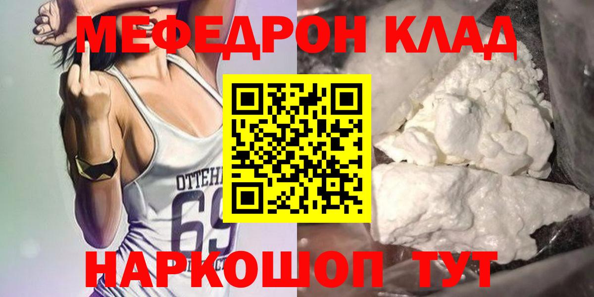 Меф кристаллы Саянск