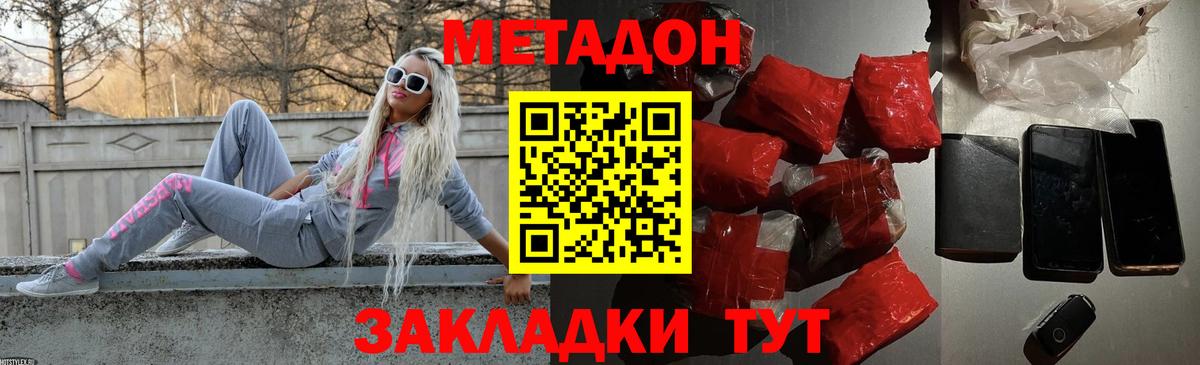 ОМГ ОМГ зеркало  МЕТАДОН methadone  Саянск  Вход с VPN  Метадон methadone 